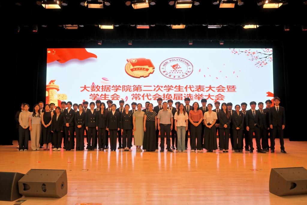 J9旗舰厅第二次员工代表大会暨员工会...