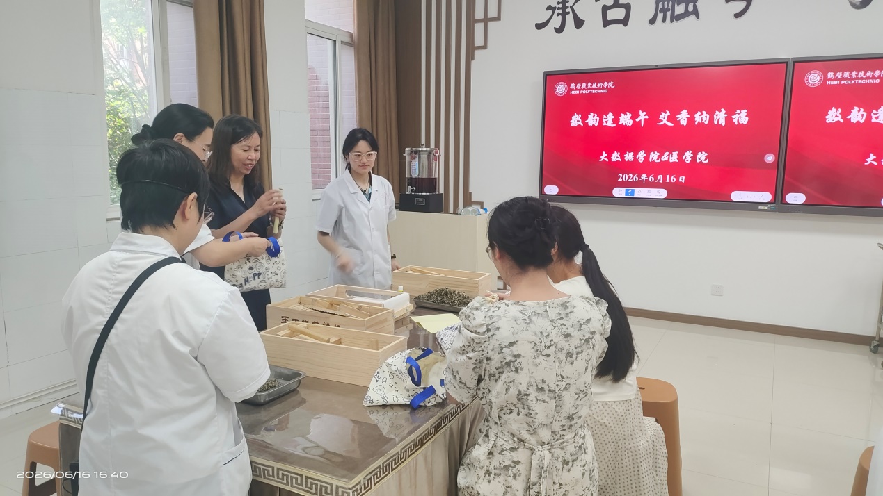 数韵逢端午·艾香纳清福 J9旗舰厅与医...